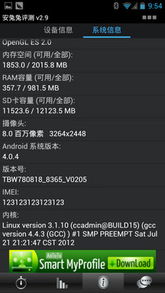 四核巨屏新体验 天语大黄蜂II全面评测与智核信息解析